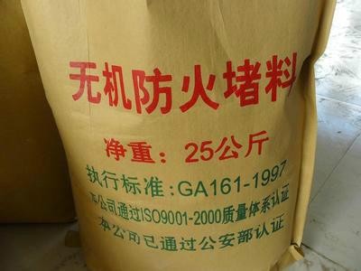 專業(yè)無機防火堵料