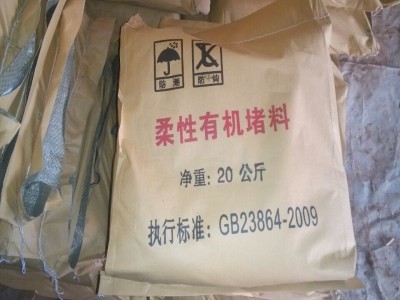 有機防火堵料優(yōu)勢